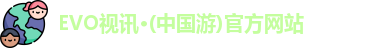 evo视讯